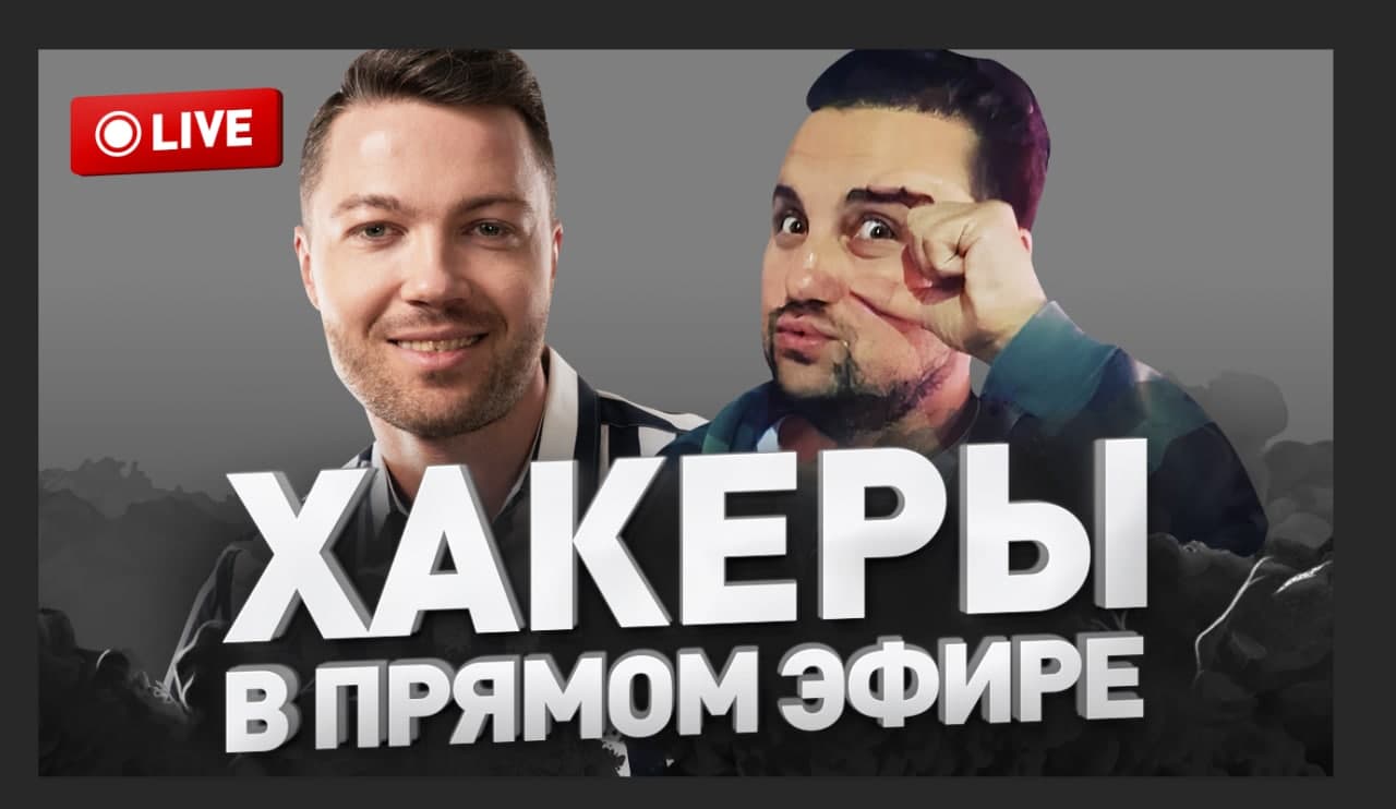 Ахтунг! Завтра в 17:00 по Москве стрим Хорохорина и Павловича на канале Люди ПРО